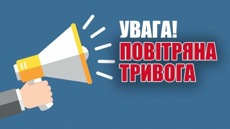 На Миколаївщині оголошена повітряна тривога 