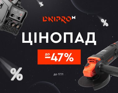 Цінопад до -47% на інструменти: що купити на розпродажі від Dnipro-M