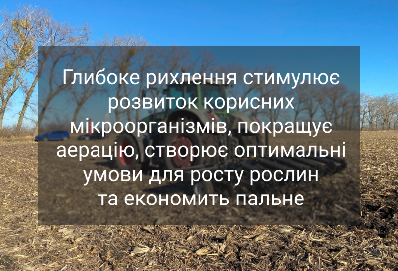 Знову про переваги безвідвального землеробства