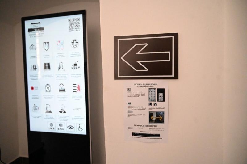 Обласний краєзнавчий музей ім. Т. Легоцького посилює фізичну та інформаційну доступність