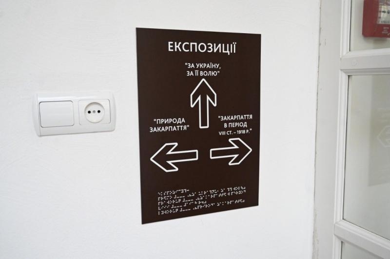 Обласний краєзнавчий музей ім. Т. Легоцького посилює фізичну та інформаційну доступність