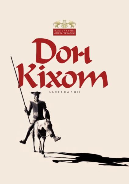 Куди сходити у Києві 18-24 серпня: дайджест культурних подій