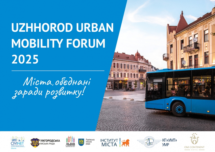 3-5 вересня в Ужгороді відбудеться ІІІ Всеукраїнський форум міської мобільності-2025 - Uzhhorod Urban Mobility Forum 2025