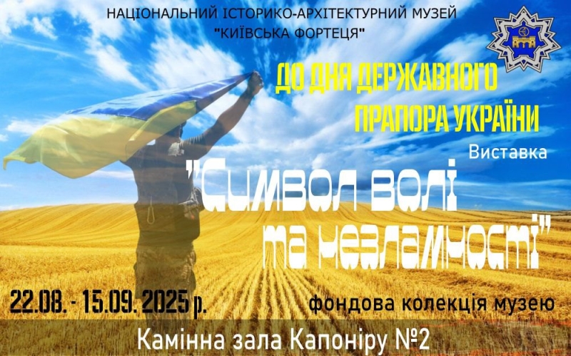 Куди сходити у Києві 18-24 серпня: дайджест культурних подій