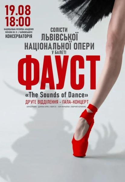 Куди сходити у Києві 18-24 серпня: дайджест культурних подій