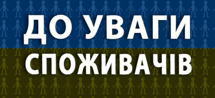 На Закарпатті застосовані дві черги графіка аварійних відключень