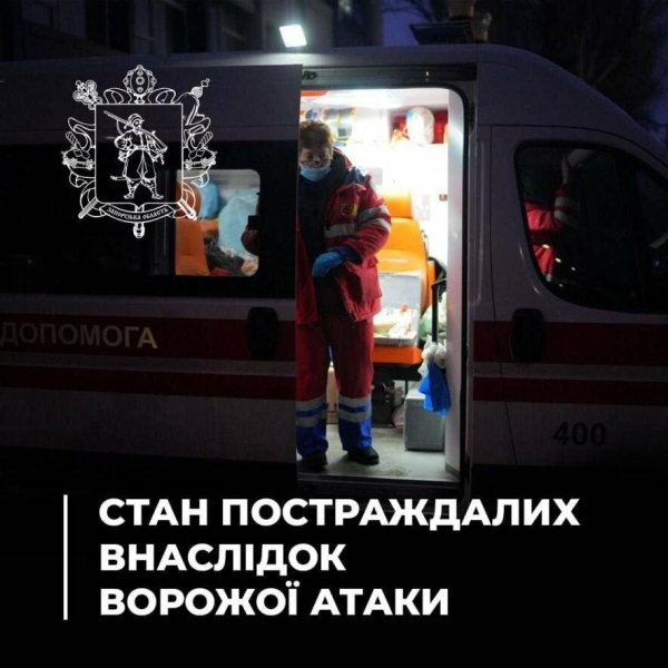 Удари по Запоріжжю: п'ятеро людей у важкому стані в лікарні